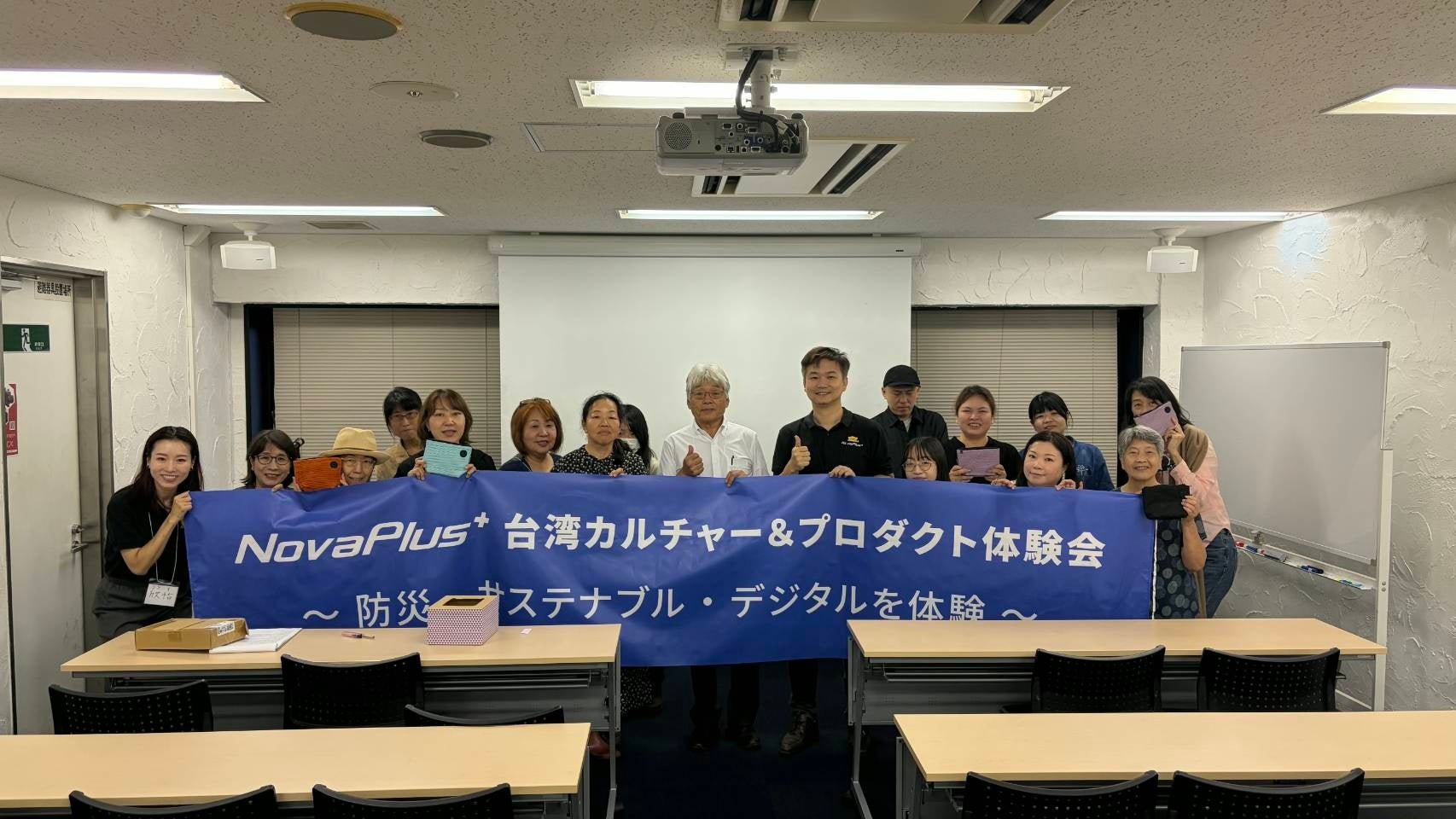 台湾発NovaPlus、大阪で「台湾文化×防災」体験会を開催 モバイルバッテリーの安全な保管・持ち運びを考える機会に