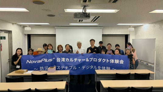 台湾発NovaPlus、大阪で「台湾文化×防災」体験会を開催 モバイルバッテリーの安全な保管・持ち運びを考える機会に 台湾発NovaPlus、大阪で「台湾文化×防災」体験会を開催 モバイルバッテリーの安全な保管・持ち運びを考える機会に