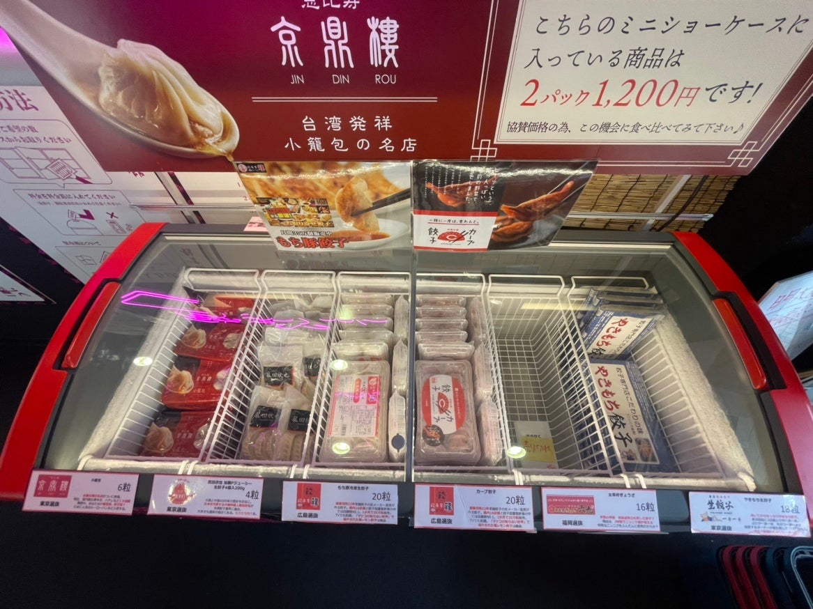 置き型ショーケース内のメーカー協賛品：通常2パック1,200円が1,000円に