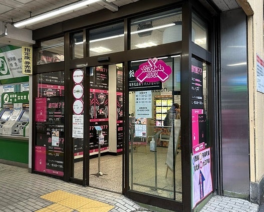 JR飯田橋駅のみどりの窓口跡地に餃子図書館自販機3台が設置されました。