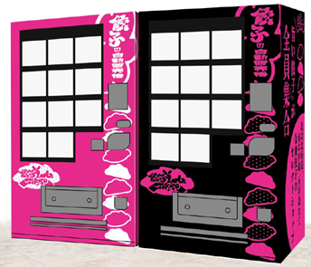  餃子図書館オリジナル冷凍自販機「ど冷えもん」