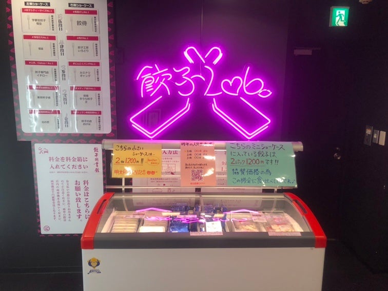 置き型ショーケース:食べ比べを楽しんでいただくため、お買い得な2パック1200円の販売です。