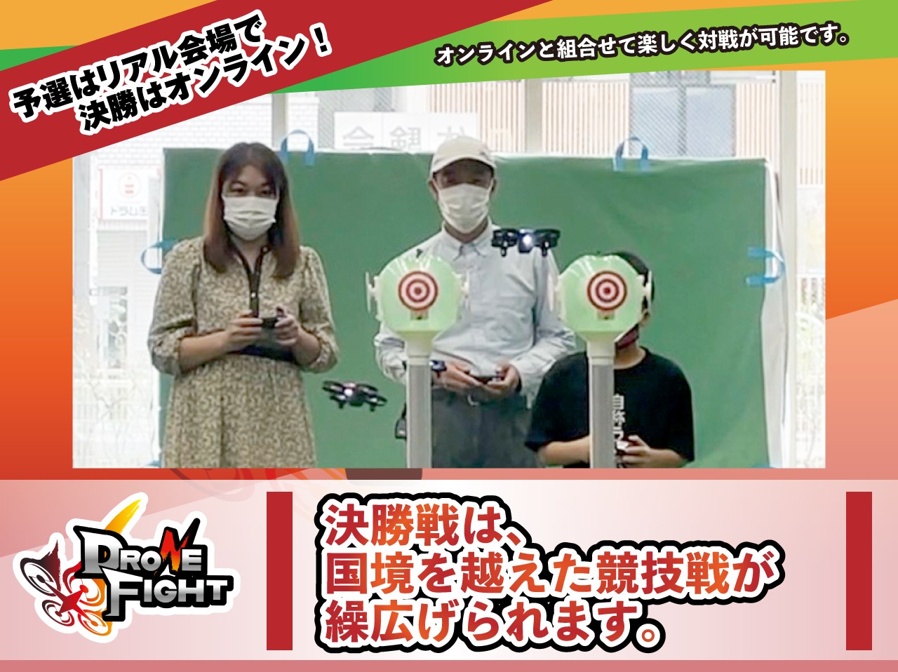 予選大会の様子