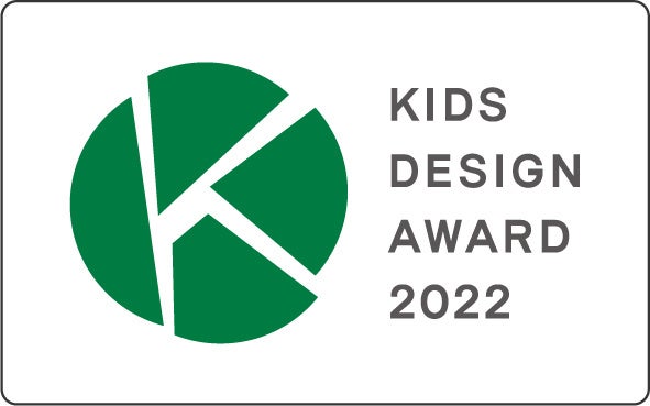キッズデザイン賞2022