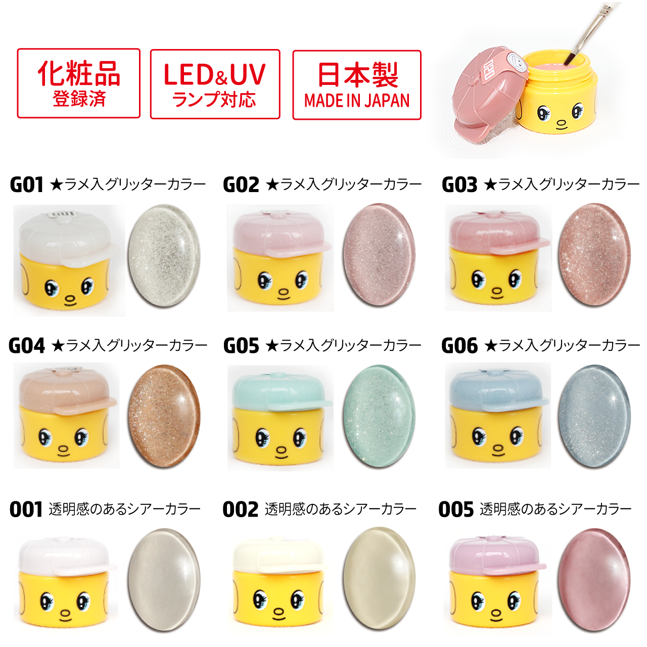 フエキジェルネイルカラーラインナップ