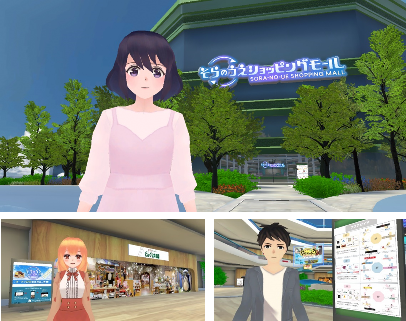 ※モール内イメージ画像