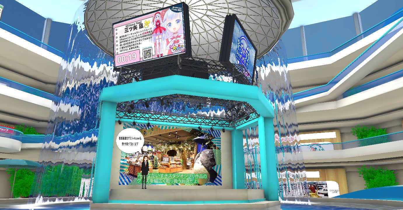 ※モール内、ＶTuber時計画像。