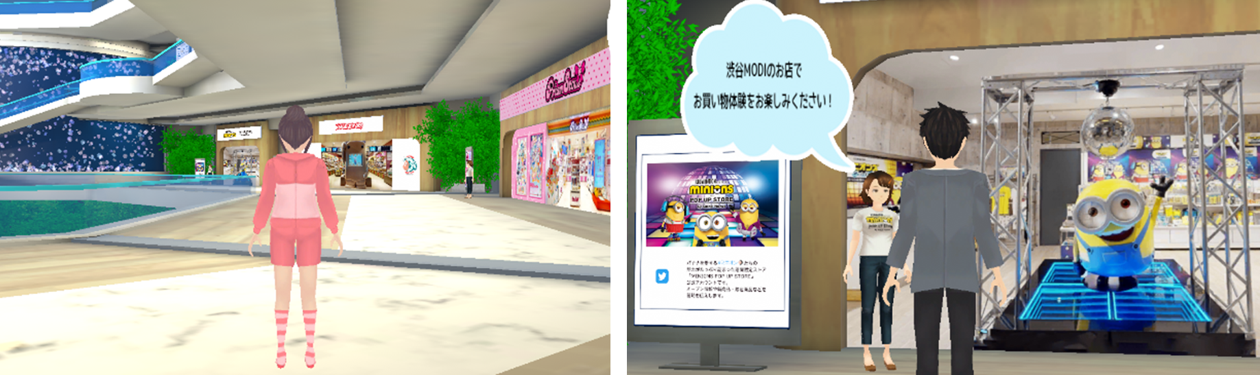 ※モール内イメージ画像