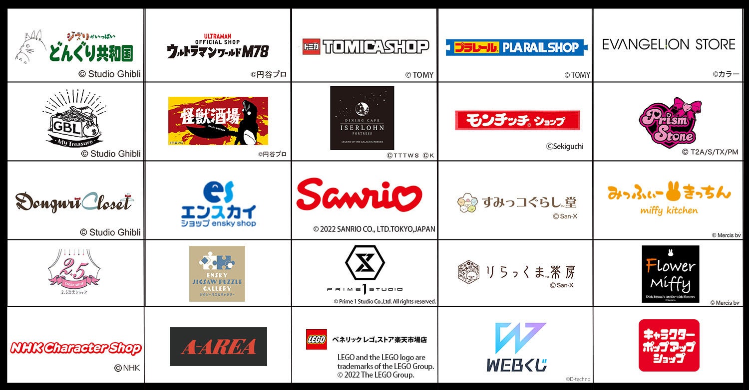 ※ 出店店舗一例。続報の発表をお楽しみにお待ちください。