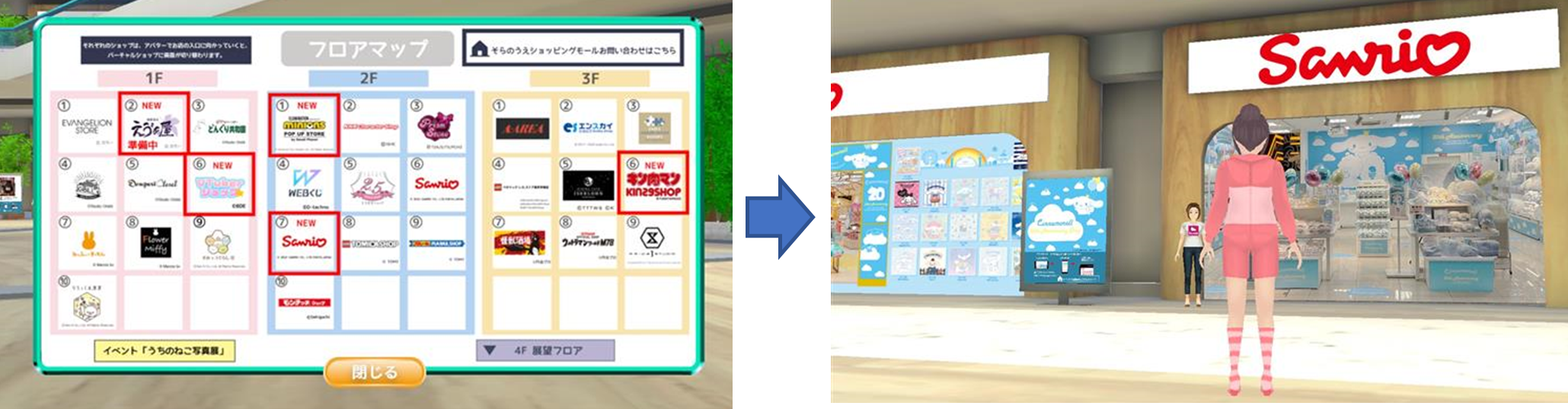 ※赤字で「NEW Sanrio」と書かれたロゴをクリックすると、「なんば戎橋店」へワープします。