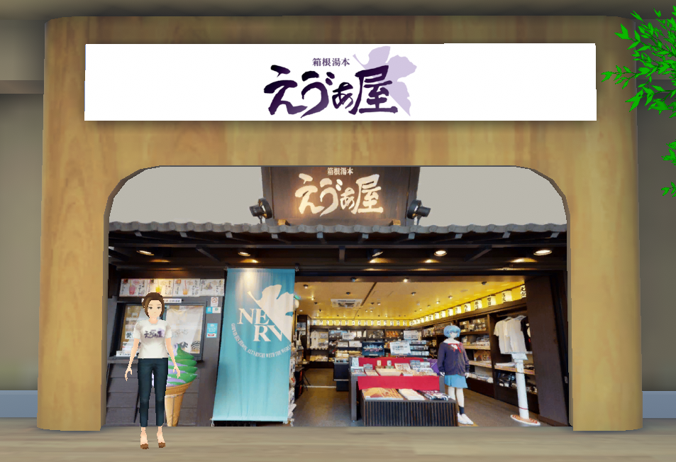 ※イメージ画像：「箱根湯本えゔぁ屋」