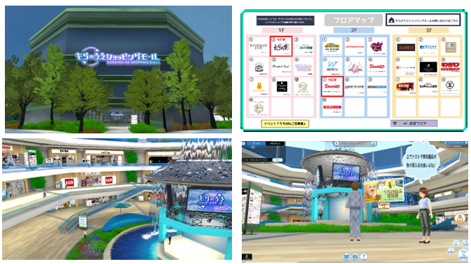 ※モール内イメージ画像