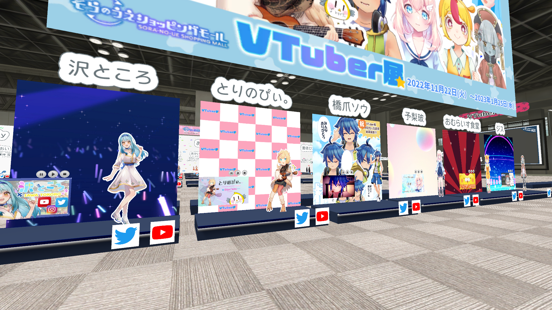 ※展示会場イメージ画像