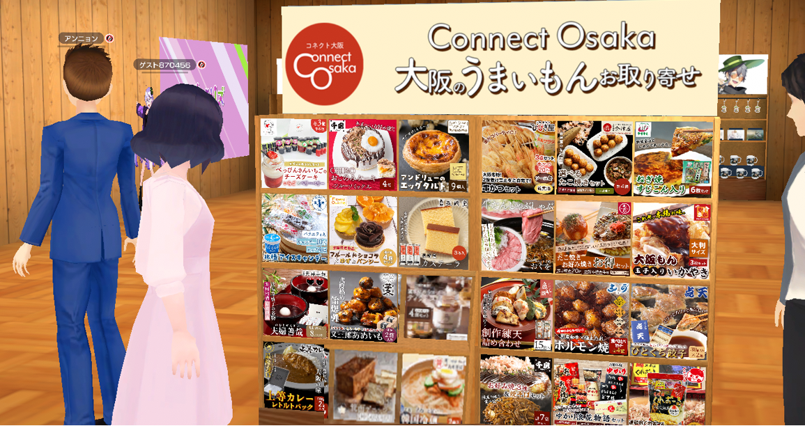 「コネクト大阪」がバーチャル47都道府県ショップに出店！大阪の美味しいものが手軽に買える！VTuberも登場するバーチャルショップで直観的な買い物を楽しもう！
