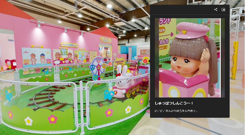 館内にあるタグをクリックすると、館内の説明や商品動画などメルちゃん情報が満載です。