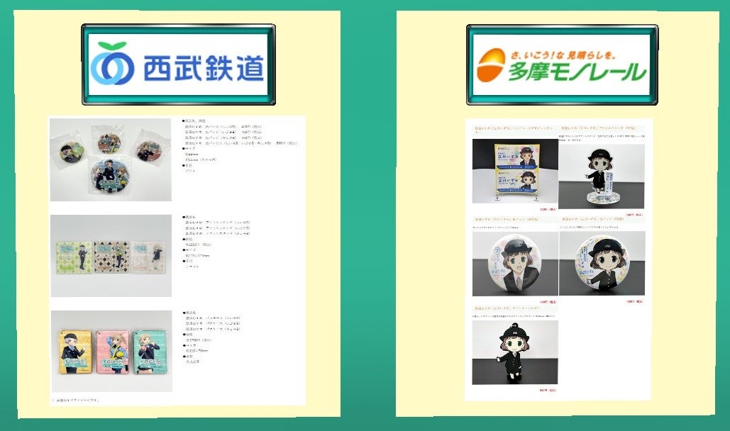 ※画像は開発中のイメージです。
