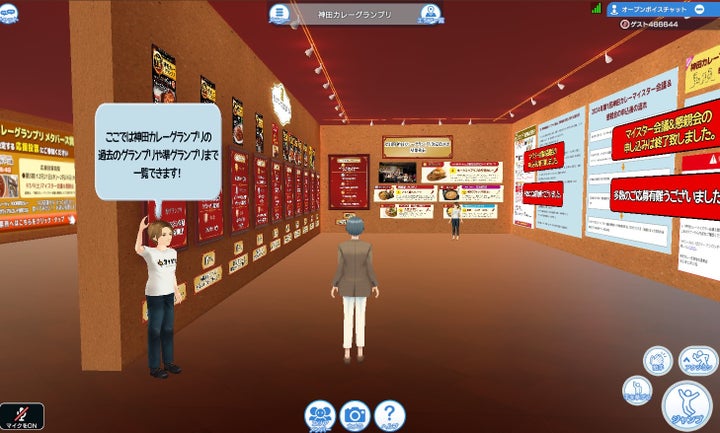神田カレーグランプリ メタバース賞発表!2024年神田カレーマイスター会議&懇親会で 神田カレーグランプリ メタバース賞発表!2024年神田カレーマイスター会議&懇親会で