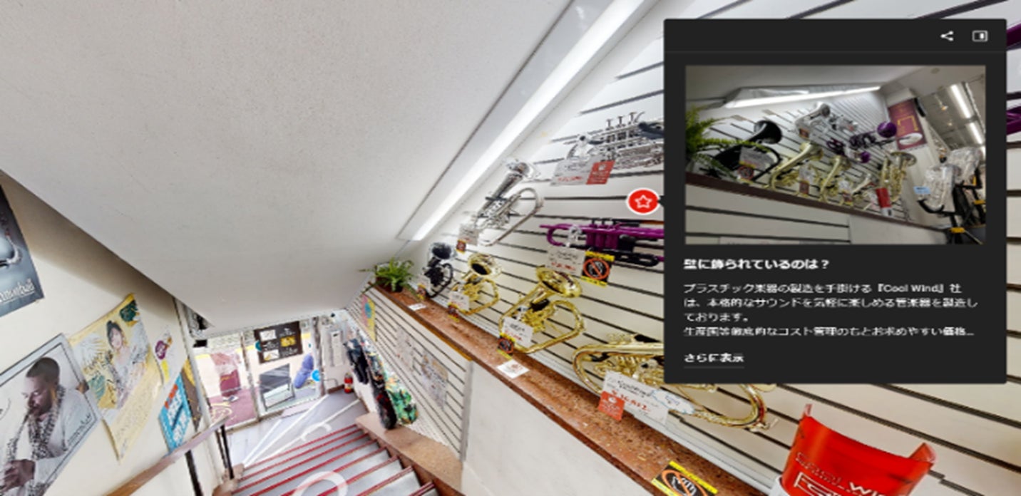 ※画像はクロサワウインドの階段(管楽器)