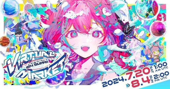 ※画像は『バーチャルマーケット2024 Summer』のキービジュアルです。