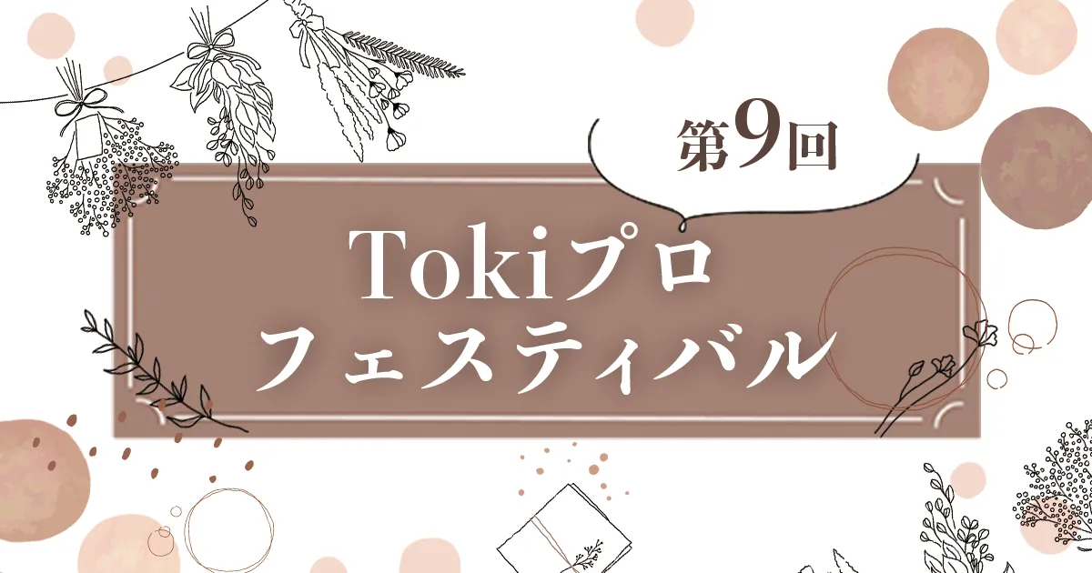 ※画像はイメージです。