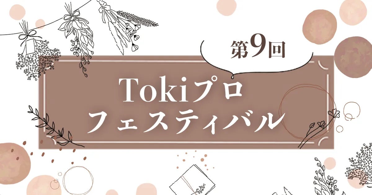 ※画像はイメージです。