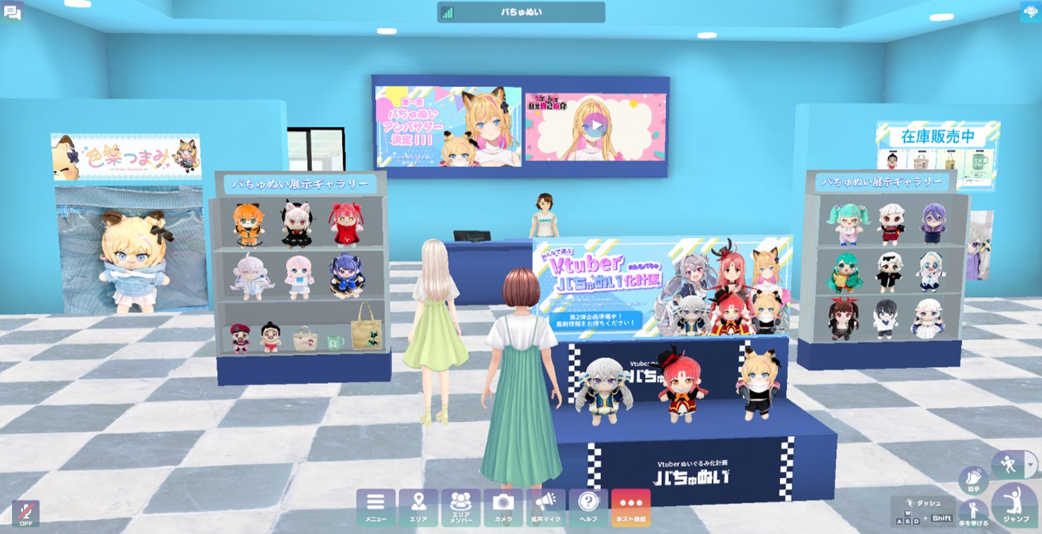 ぬいぐるみ専門ブランド「ORIGOO」公式バーチャルショップ開店 ぬいぐるみ専門ブランド「ORIGOO」公式バーチャルショップ開店