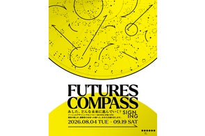 株式会社SIGNINGによる未来志向の多様な活動:イベント、プログラム、企画展の開催