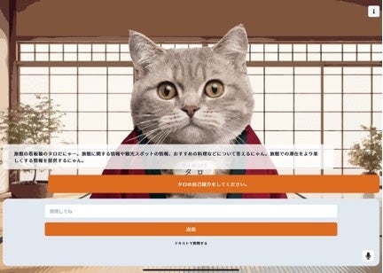 (※チャット画面イメージ)