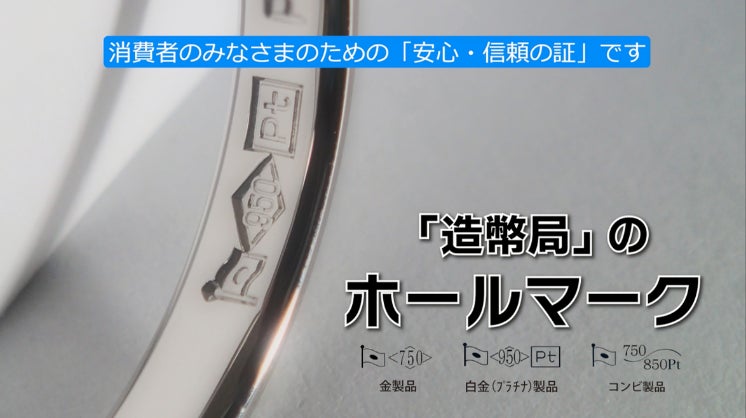 造幣さいたま博物館 4月8日(土)の休日工場見学で1日限定の「貴金属 造幣さいたま博物館 4月8日(土)の休日工場見学で1日限定の「貴金属