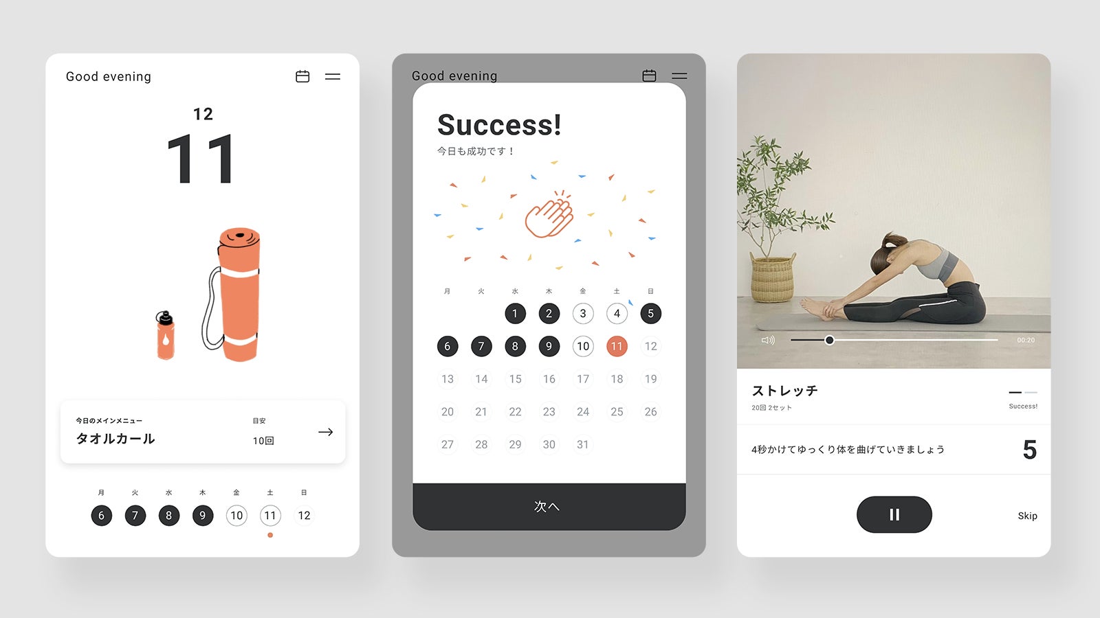 運動習慣をつくる日めくりオンラインフィットネスサービス Calendar 応援購入サービスmakuakeにて先行販売開始 株式会社calendar のプレスリリース 運動習慣をつくる日めくりオンラインフィットネスサービス Calendar 応援購入サービスmakuakeにて先行販売開始 株式会社calendar のプレスリリース
