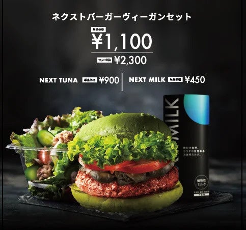 Wayback Burgers X Next Meats Menu