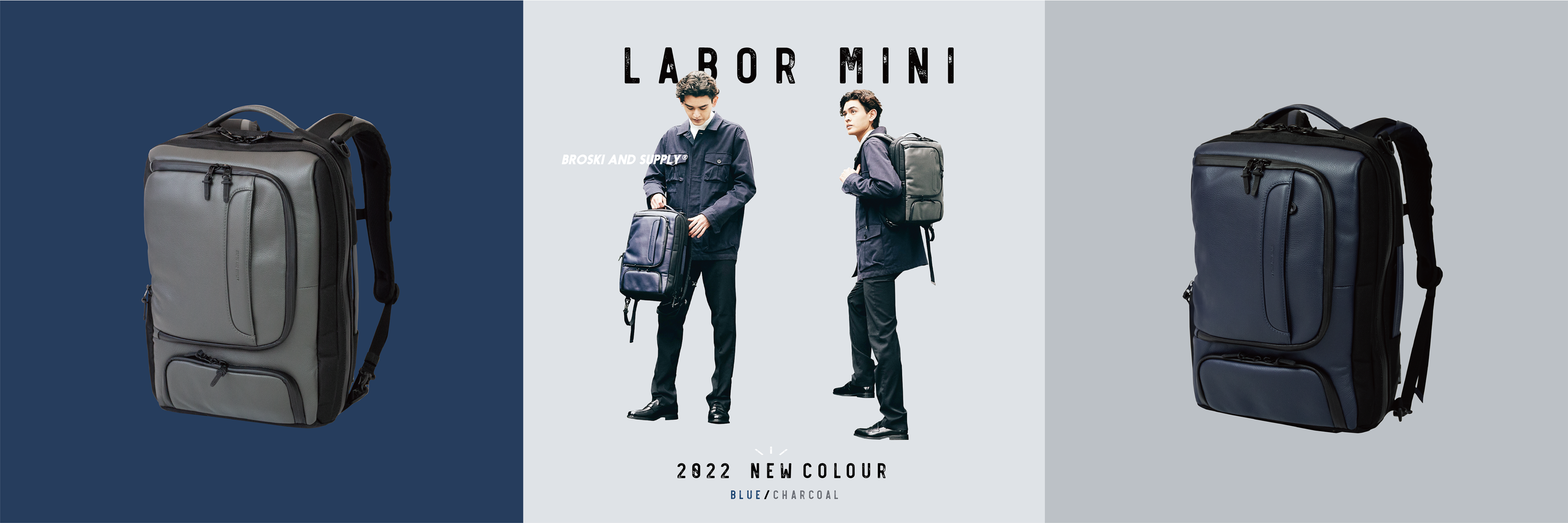 BROSKI & SUPPLY】大人気バックパック「HUB5」「Labor mini」シリーズ