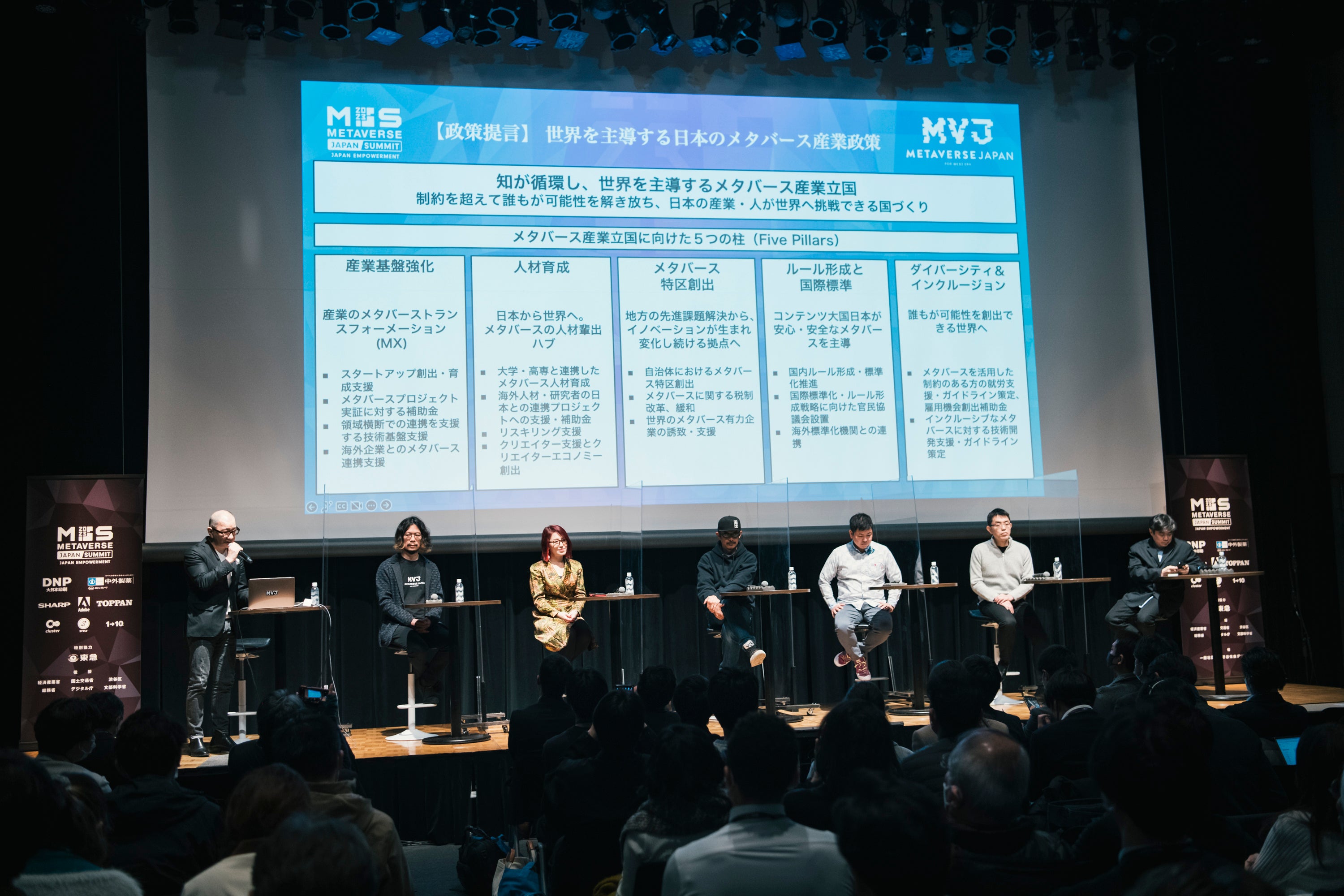 地方創生×メタバース」がテーマの大規模カンファレンス『Japan