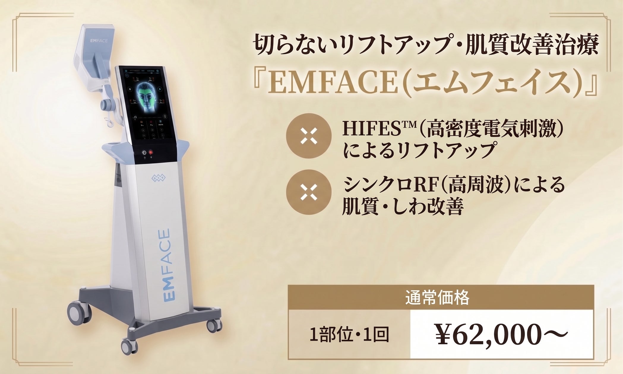 NEO Skin Clinic 銀座、表情筋にアプローチする切らないリフトアップ NEO Skin Clinic 銀座、表情筋にアプローチする切らないリフトアップ