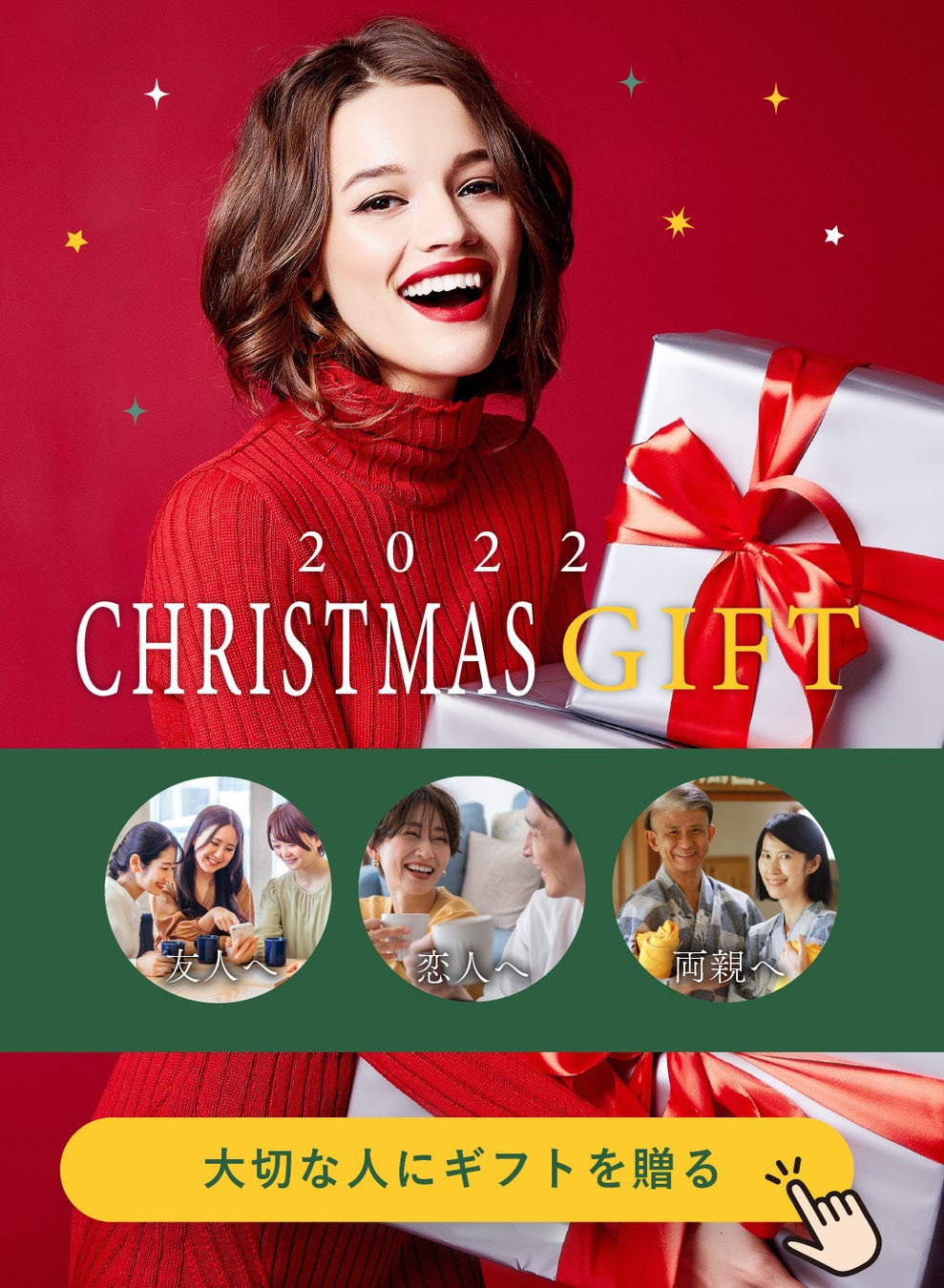 クリスマスキャンペーン画像
