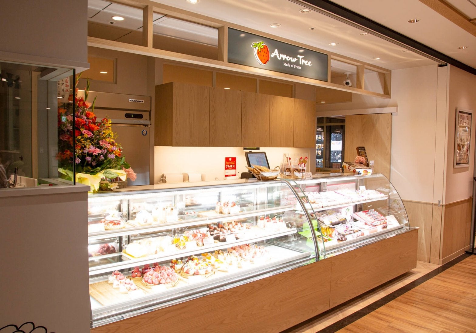 ARROWTREE 芦屋モンテメール店