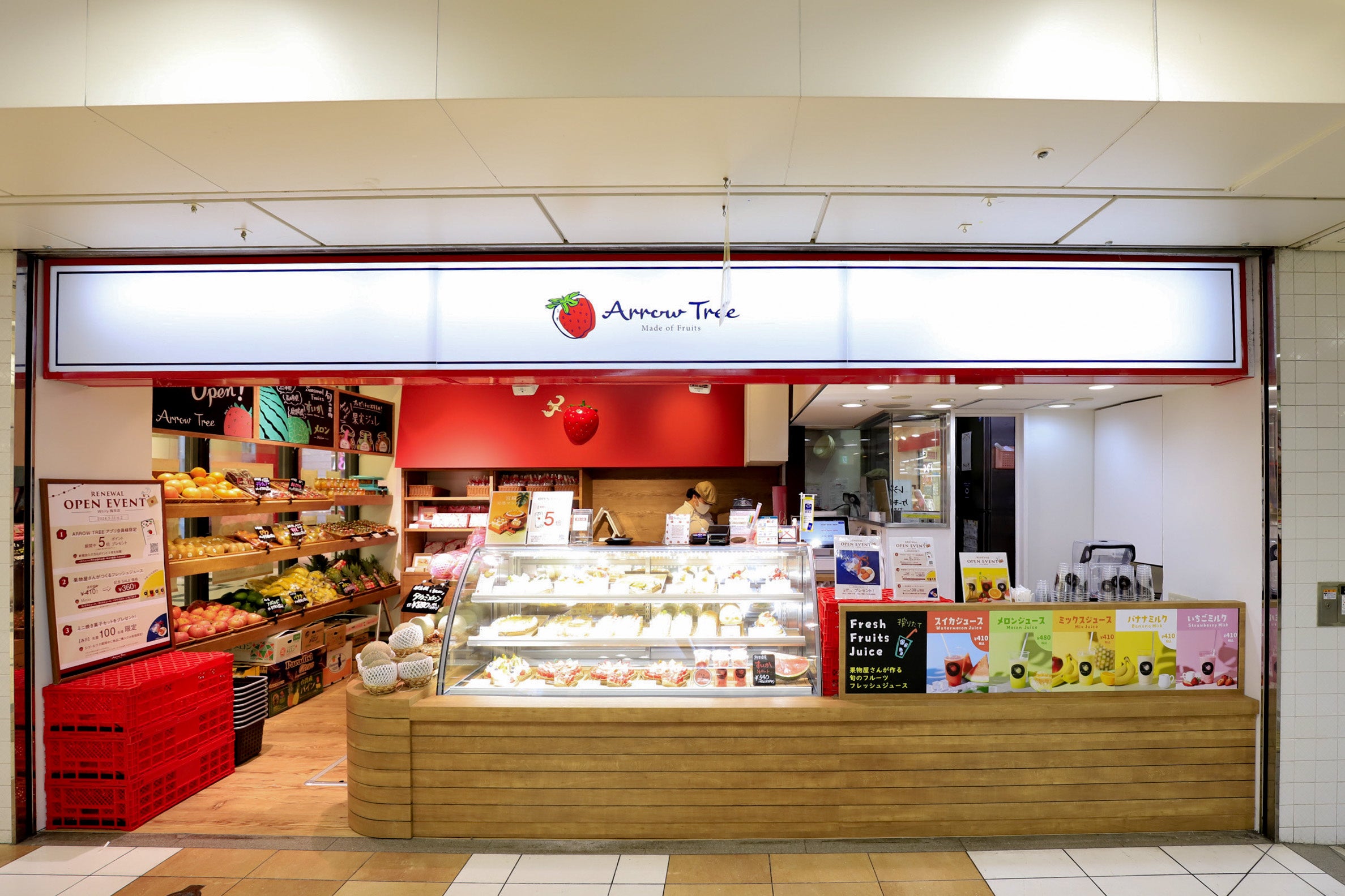 ARROWTREEホワイティ梅田店