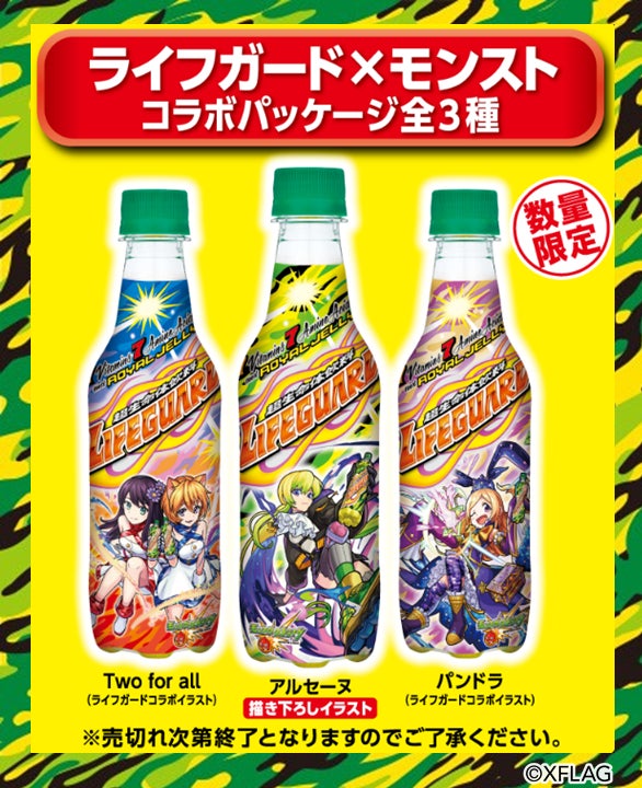 コラボ第2弾 チェリオでモンスト 超生命体祭 開催 チェリオ自販機にて限定 アイテムの販売や 特別キャンペーンが盛りだくさん 株式会社チェリオコーポレーションのプレスリリース コラボ第2弾 チェリオでモンスト 超生命体祭 開催 チェリオ自販機にて限定 アイテムの販売や 特別キャンペーンが盛りだくさん 株式会社チェリオコーポレーションのプレスリリース