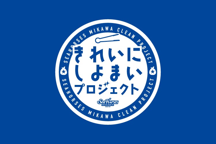 KDDI、元プロ野球選手 斎藤佑樹氏とともに「野球列島プロジェクト」を推進