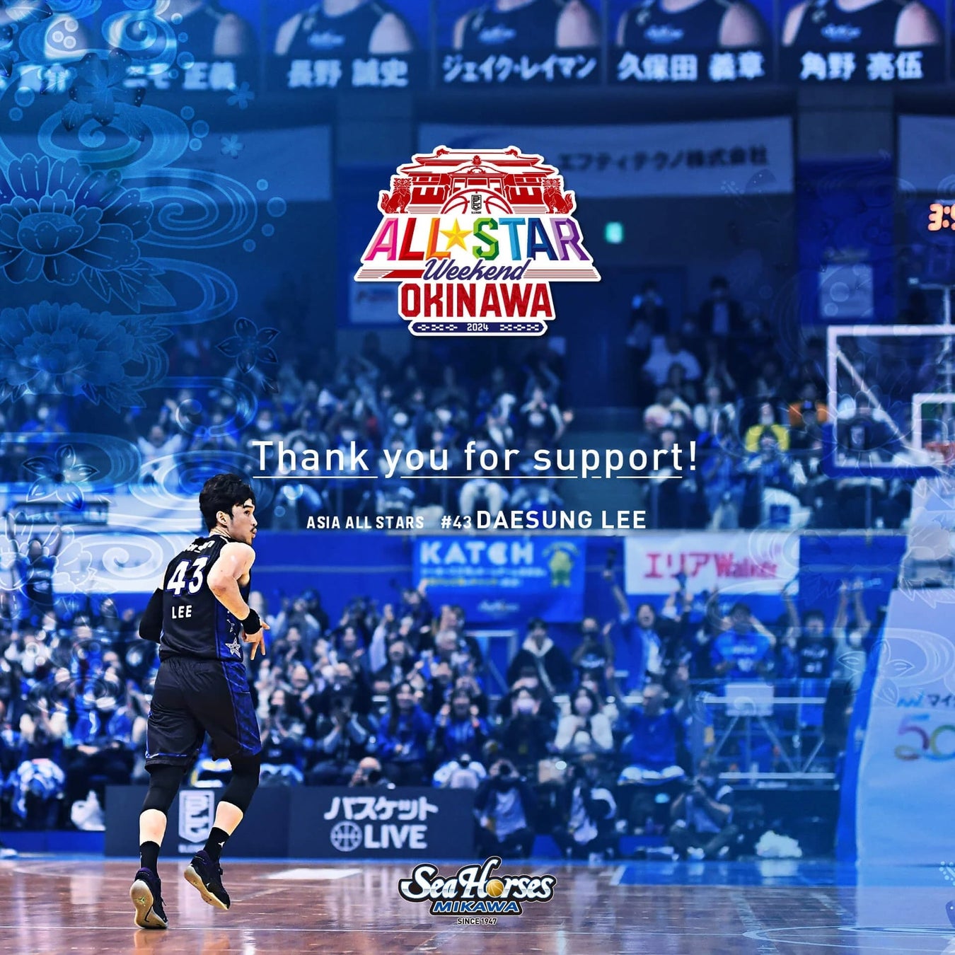 「B.LEAGUE ALL-STAR GAME WEEKEND 2024 IN OKINAWA 」選手選出のお知らせ