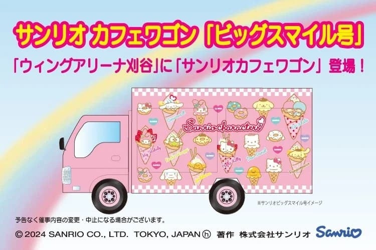 Bリーグ初!「サンリオカフェワゴン」がシーホース三河戦に登場! Bリーグ初!「サンリオカフェワゴン」がシーホース三河戦に登場!