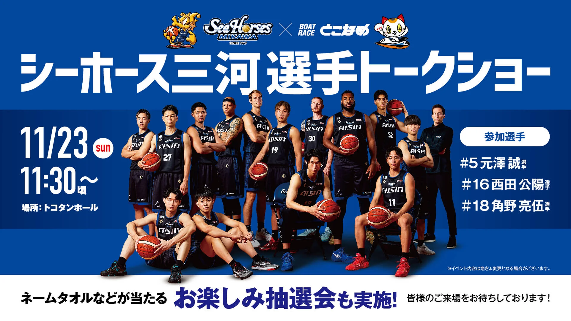 Bリーグ シーホース三河 柏木真介 直筆サイン入り オーセンティックユニフォーム シーホース三河 on X