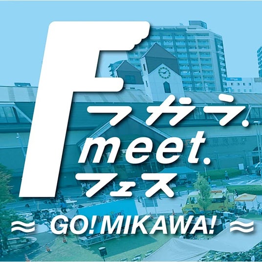【愛知県安城市】冬空の下で熱戦を観戦!ズッボンが登場する「つかう.meet.FES」2/7開催(レバンガ北海道戦PV) 【愛知県安城市】冬空の下で熱戦を観戦!ズッボンが登場する「つかう.meet.FES」2/7開催(レバンガ北海道戦PV)