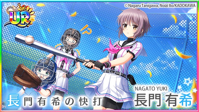 八月のシンデレラナイン』×『涼宮ハルヒの憂鬱』コラボ第2弾開催中 八月のシンデレラナイン』×『涼宮ハルヒの憂鬱』コラボ第2弾開催中