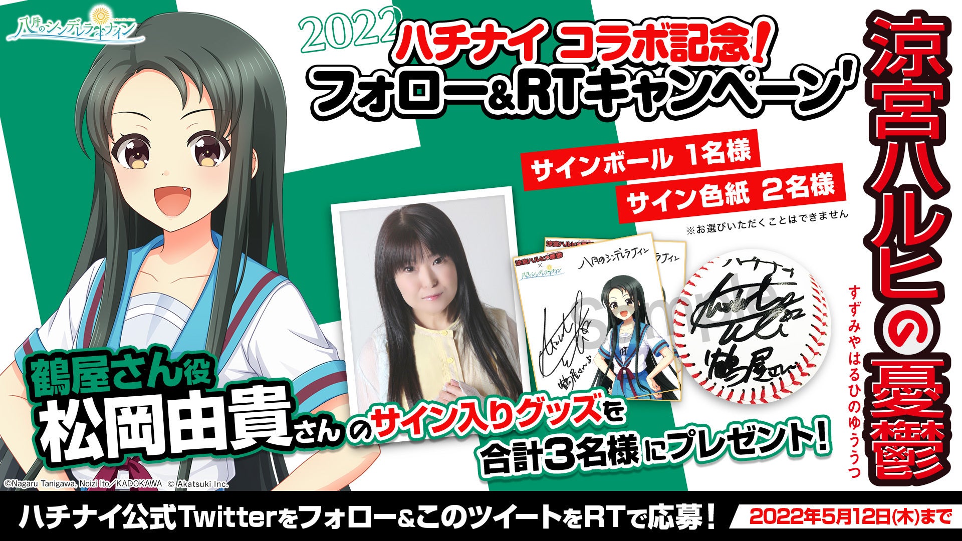 涼宮ハルヒちゃんの憂鬱 8 サイン入り haruhi_hanga_2_2.jpg?v=