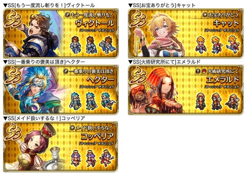 「ロマンシング サガ リ・ユニバース」5周年記念イベント開催!ログインボーナスやガチャも! 「ロマンシング サガ リ・ユニバース」5周年記念イベント開催!ログインボーナスやガチャも!