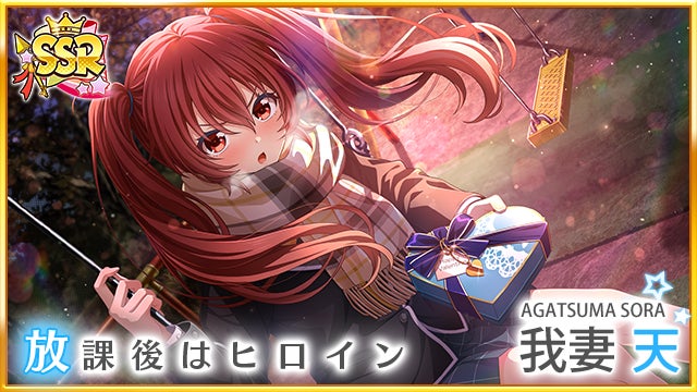 『八月のシンデレラナイン』、新キャラクター登場!バレンタインキャンペーン&相性占いも開催中! 『八月のシンデレラナイン』、新キャラクター登場!バレンタインキャンペーン&相性占いも開催中!