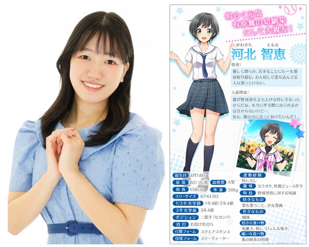 井上ほの花さん出演決定!ハチナイターで始球式!試合当日はノベルティ配布も! 井上ほの花さん出演決定!ハチナイターで始球式!試合当日はノベルティ配布も!