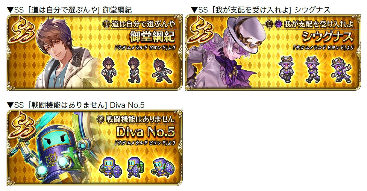 サガ エメラルド ビヨンド発売記念イベント開催中!最大30日ログインでジュエルやチケットプレゼント!新イベントや強敵登場! サガ エメラルド ビヨンド発売記念イベント開催中!最大30日ログインでジュエルやチケットプレゼント!新イベントや強敵登場!