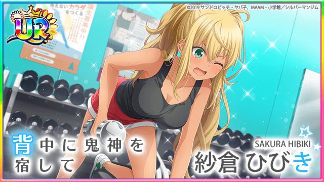 直筆サイン色紙 八月のシンデレラナイン×ダンベル何キロ持てる?奏流院朱美役雨宮天 八月のシンデレラナイン』×『ダンベル何キロ持てる?』コラボが4
